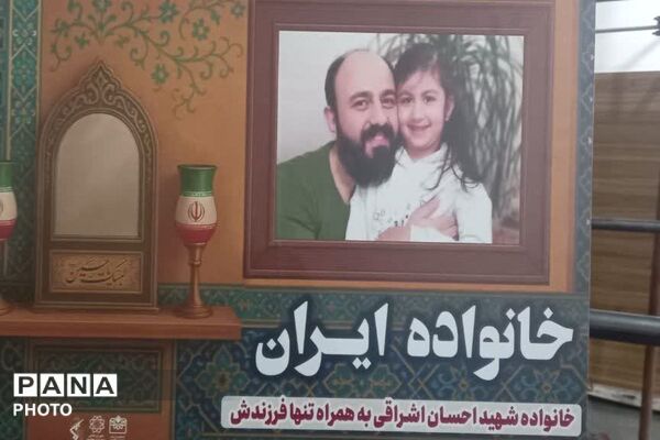 برپایی نمایشگاه فرهنگی به مناسبت پنجم مرداد در مصلی شهرستان قدس 