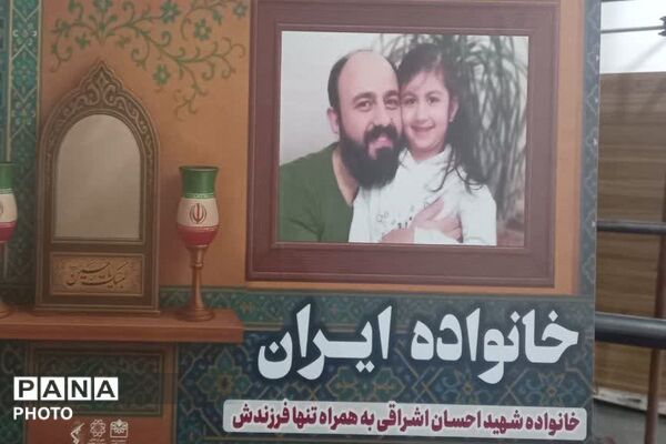 برپایی نمایشگاه فرهنگی به مناسبت پنجم مرداد در مصلی شهرستان قدس 