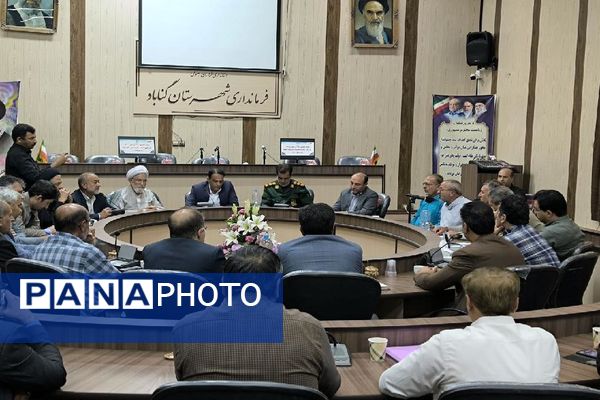 برگزاری جلسه ستاد اربعین گناباد 