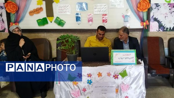 انتخابات انجمن اولیا و مربیان در دبستان مرحوم واحدی زارچ