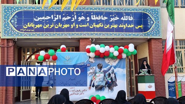 آیین متمرکز استانی نواختن زنگ مهر در مدارس استان البرز