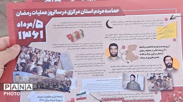 روایت مقاومت صنایع اراک از دریچه هنر و رسانه