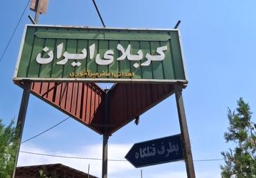 عاشورای حسینی در کربلای ایران؛ مشهد اردهال میزبان عزاداران حسینی‌