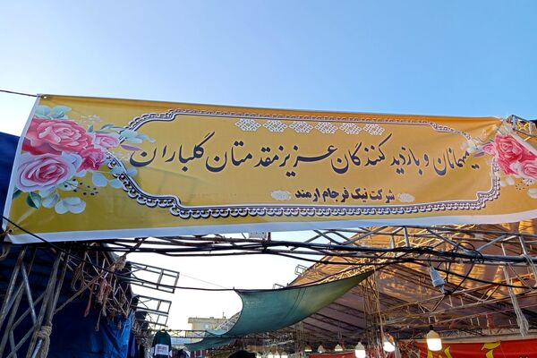  نمایشگاه پاییزه لردگان، آغازگر سال تحصیلی نو