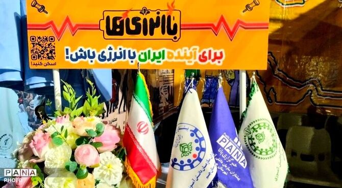 گام مؤثر سازمان دانش‌آموزی استان بوشهر در مسیر تحقق «طرح ملی باانرژی‌ها»