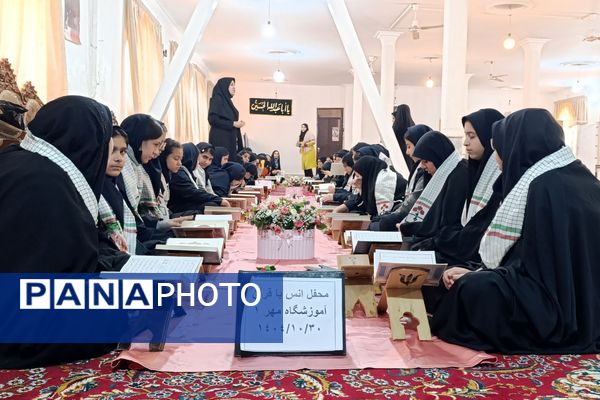 محفل انس با قرآن دانش آموزان دبیرستان مهر