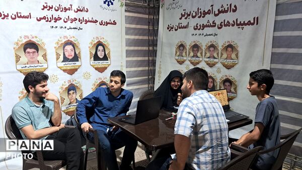 برگزاری مراسم بزرگداشت روز ملی سمپاد در یزد