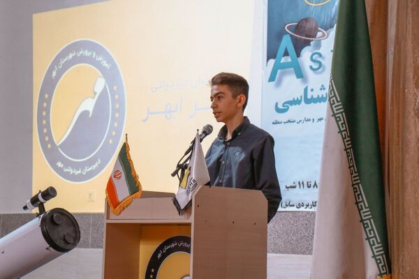 برگزاری برنامه علمی «شبی با مهر و ماه» در شهرستان ابهر