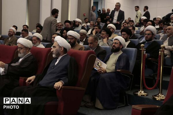 همایش علمی چهلمین کنفرانس بین المللی وحدت اسلامی در قم