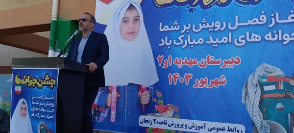 جشن جوانه‌ها در زنجان