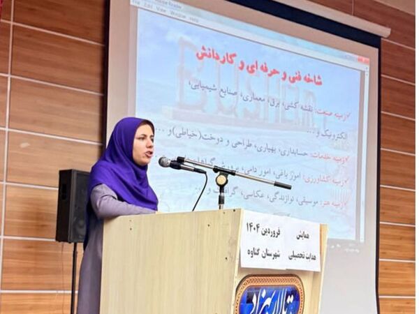 همایش هدایت تحصیلی در گناوه