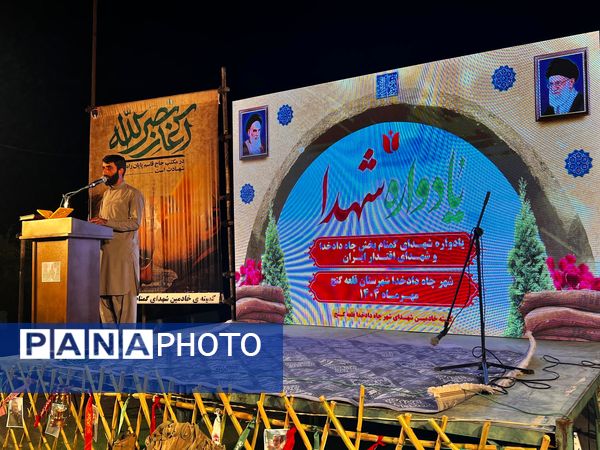 یادواره شهدای گمنام بخش چاه‌دادخدا و اولین سالگرد شهید سید حسن نصرالله