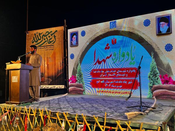 یادواره شهدای گمنام بخش چاه‌دادخدا و اولین سالگرد شهید سید حسن نصرالله