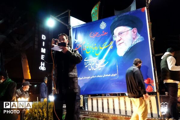 مراسم اربعین امام شهید آیت الله العظمی امام خامنه‌ای مدظله‌العالی در شهرستان فیروزکوه