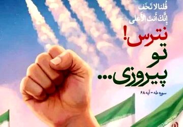 زلزله‌ای که کاخ ستمگران را ویران می کند