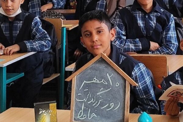 گرامیداشت و یادبود حافظ، شاعر ایرانی در دبستان امام‌حسن مجتبی(ع) رودهن 