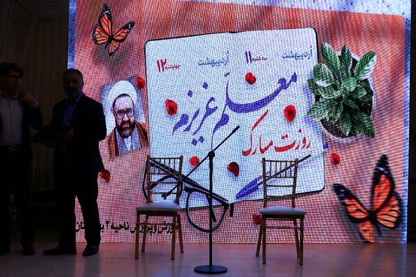 آیین بزرگداشت روز معلم ویژه معلمان و فرهنگیان ناحیه۲ بهارستان
