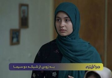 «در و تخته»؛ روایتی پرکشش از رازی هفده‌ساله