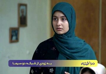 «در و تخته»؛ روایتی پرکشش از رازی هفده‌ساله