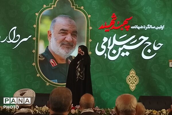 مراسم سالگرد شهادت سپهبد حسین سلامی در حرم مطهر شاه عبدالعظیم حسنی