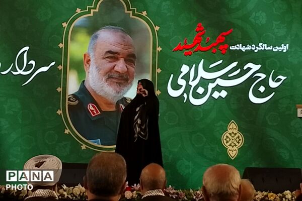 مراسم سالگرد شهادت سپهبد حسین سلامی در حرم مطهر شاه عبدالعظیم حسنی
