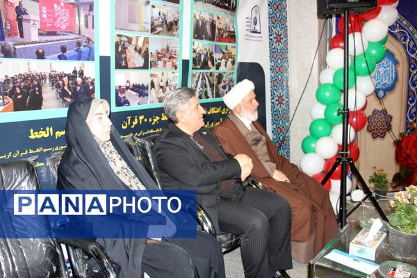 غرفه آموزش و پرورش در نمایشگاه قرآن و عترت تبریز