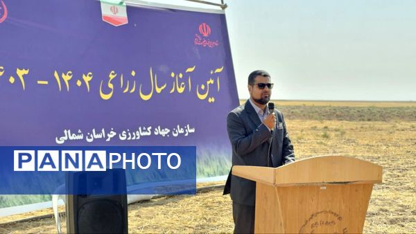 آیین آغاز سال زراعی در شهرستان فاروج