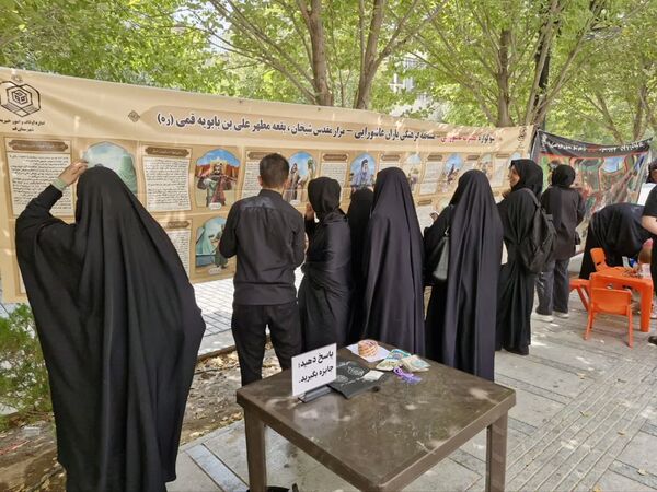 سوگواره بصیرت عاشورایی از سوی بقعه علی بن بابویه قمی