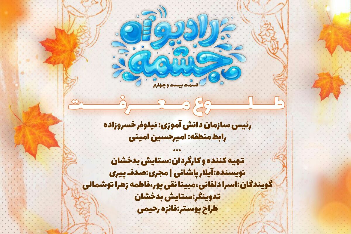 امام صادق (ع)، معلم بزرگ تاریخ و صاحب دانش بی‌انتها