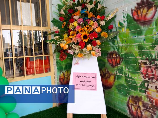 مراسم آغاز سال تحصیلی جدید در دبستان توحید 