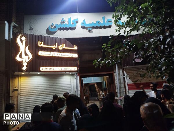 چایخانه حوزه علمیه گلشن؛ جلوه‌ای از خدمت و ارادت در آغاز امامت امام عصر ( عج )