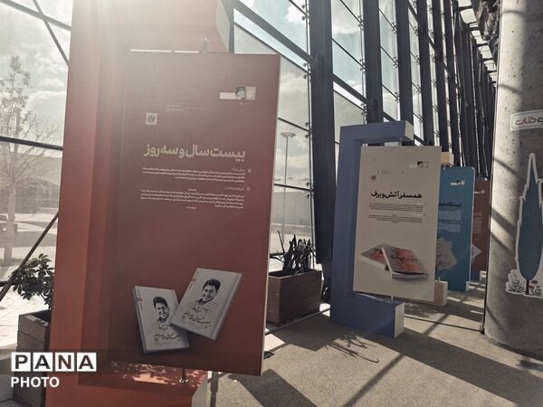 میثاق با آرمان‌ها در نمایشگاه کتاب ۱۴۰۵ با محوریت اندیشه‌های رهبر شهید