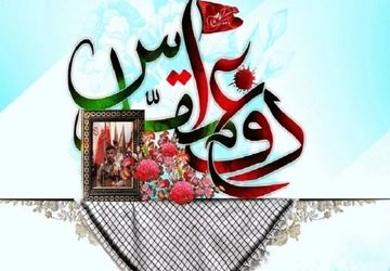 همایش “زنان تاریخ‌ساز، فاتحان مهر و ایثار” یادبود شهیده کرباسی برگزار شد