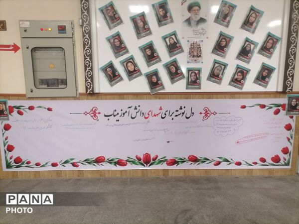 زنگ مهر در مدارس ناحیه 3 مشهد
