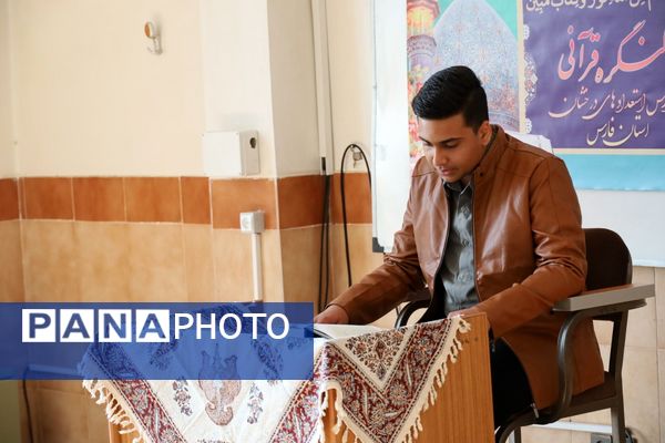 آغاز سی امین کنگره قرآنی مدارس سمپاد فارس در شیراز
