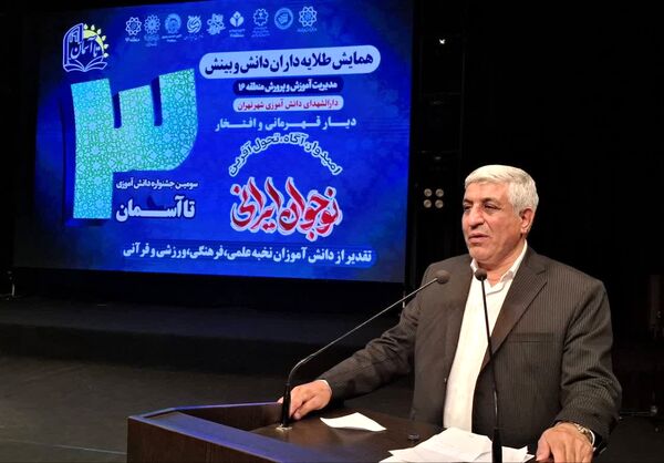 همایش طلایه‌داران دانش و بینش منطقه ۱۶