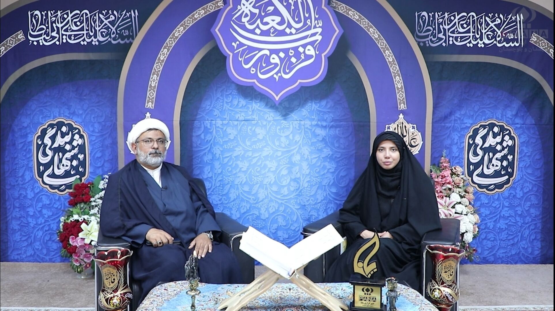 هفدهمین قسمت از تلویزیون اینترنتی پانا سیستان و بلوچستان 