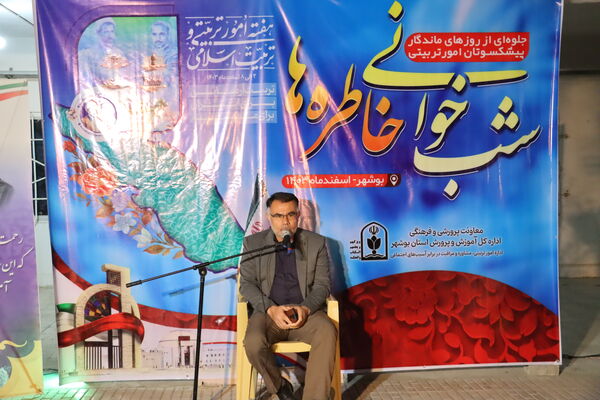 شب خوانی خاطره‌ها در بوشهر