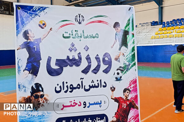 شور و نشاط ورزشی دانش‌آموزان پسر خراسان شمالی در قاب اختتامیه تابستانی