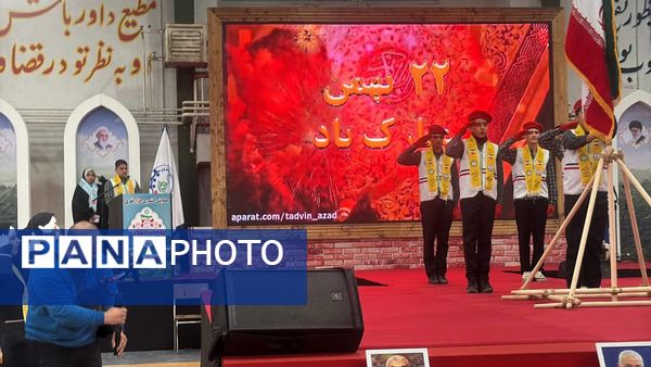 مازندران میزبان همایش یاوران انقلاب