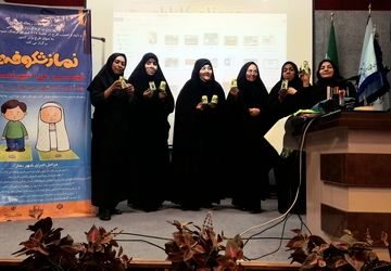 شهر من شهر نماز 