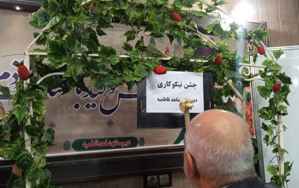 برگزاری آیین استانی «جشن نیکوکاری» در دبیرستان شاهد فاطمیه اهواز