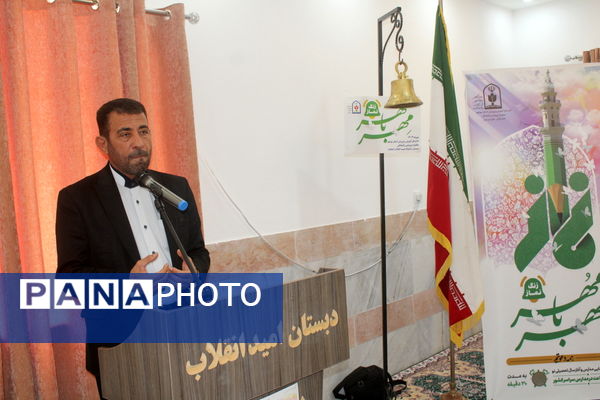 زنگ نماز در دبستان امید انقلاب ( شاهد ) بوشهر