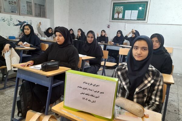 اجرای طرح مدام در دبیرستان شاهد فیض