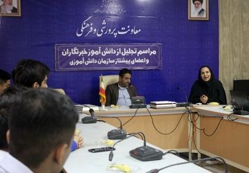 مراسم تجلیل از خبرنگاران فعال، پیشتازان جهادی و نمایندگان مجلس دانش‌آموزی هرمزگان