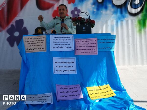 گرامیداشت هفته نیروی انتظامی در دبستان مهران؛ تجلیل از حافظان امنیت و آرامش