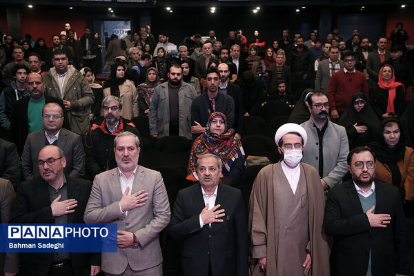 مراسم اختتامیه پنجاه‌ و چهارمین دوره جشنواره بین‌المللی فیلم رشد