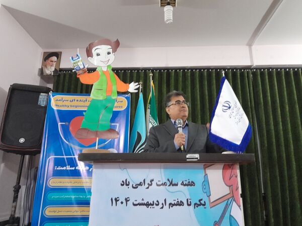 زنگ سلامت در مدارس استان بوشهر 