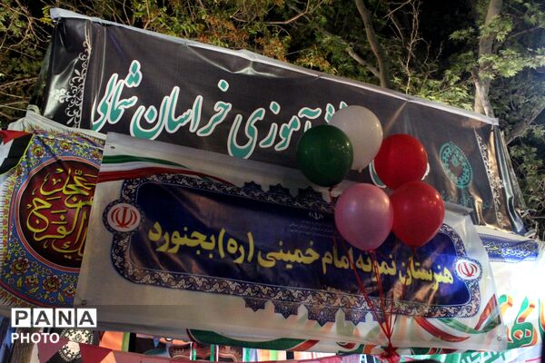 میدان شهید بجنورد؛ گواهی بر ایمان و اتحاد مردم