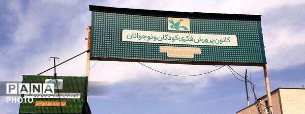 هم صدا با دختران شهید مینابی در روز دختر